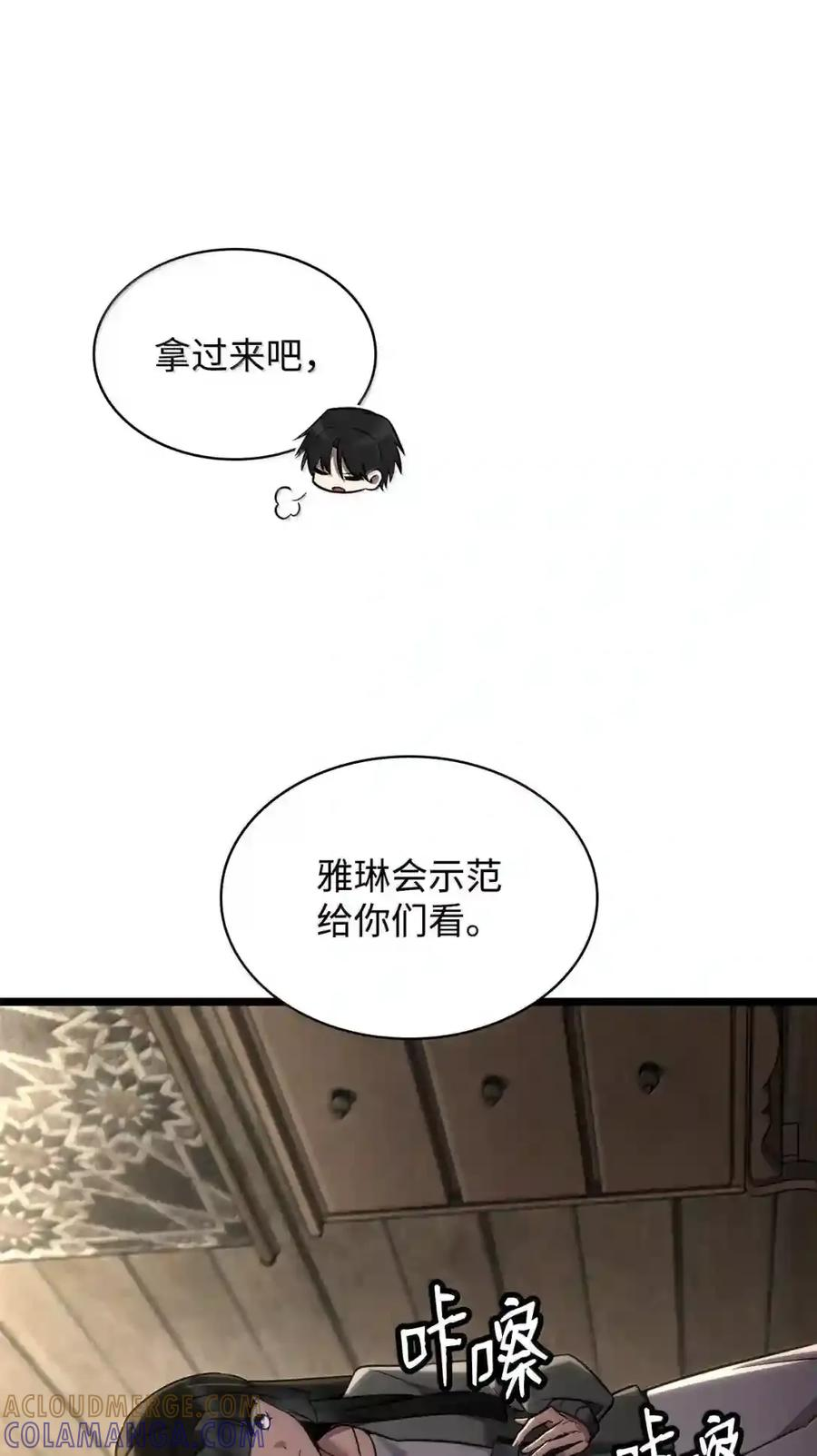 149 天国的诱惑 第110页