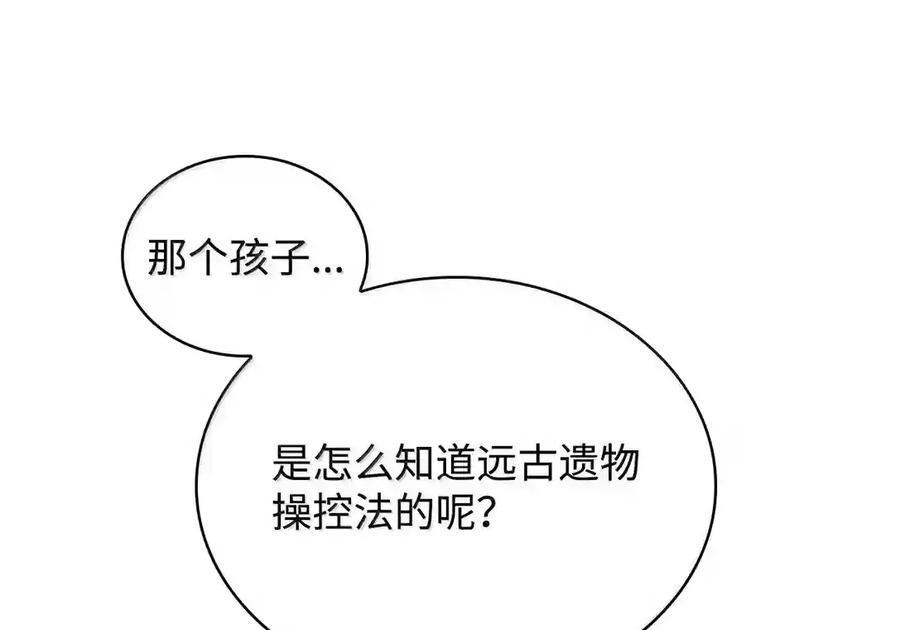 149 天国的诱惑 第112页