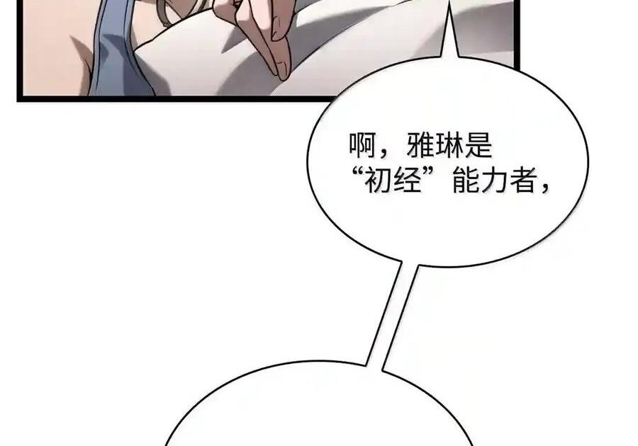 149 天国的诱惑 第114页