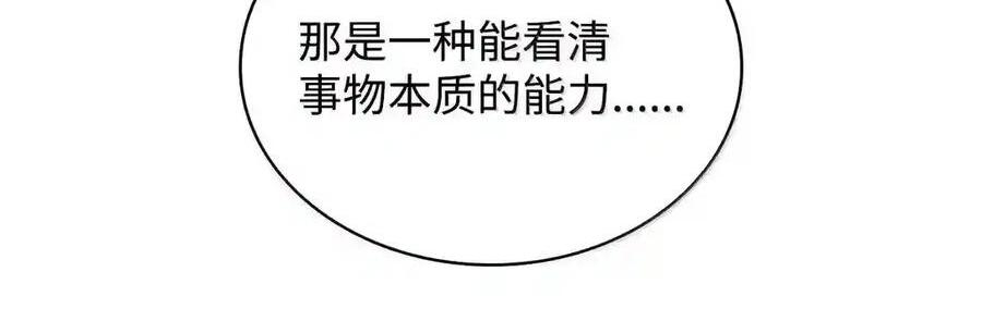 149 天国的诱惑 第115页