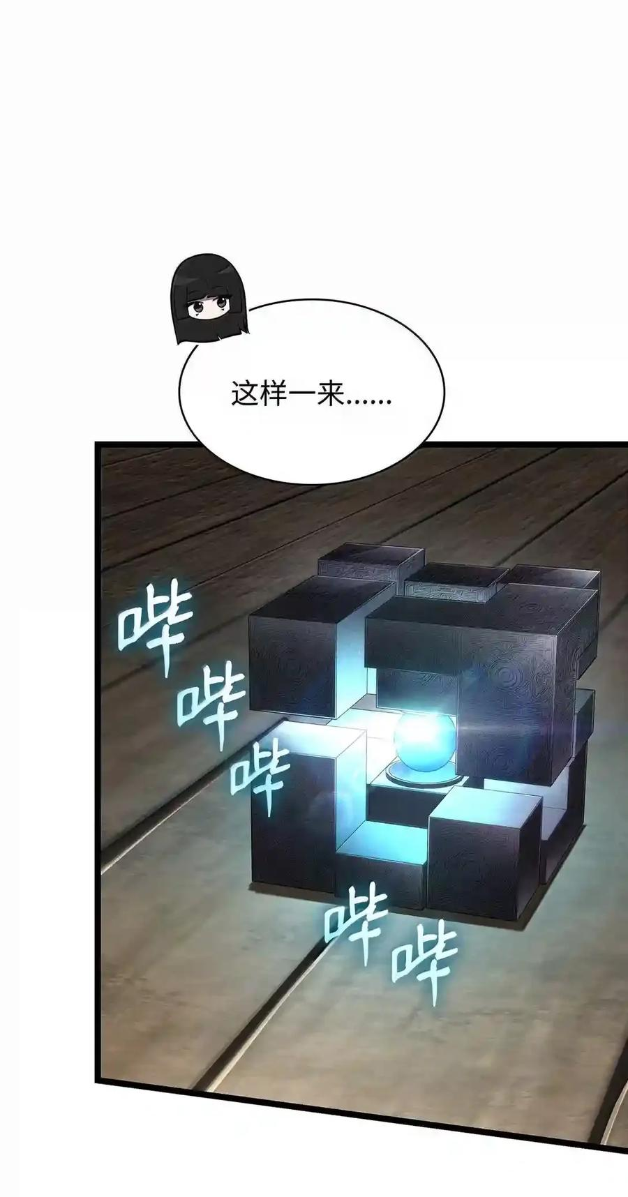149 天国的诱惑 第123页