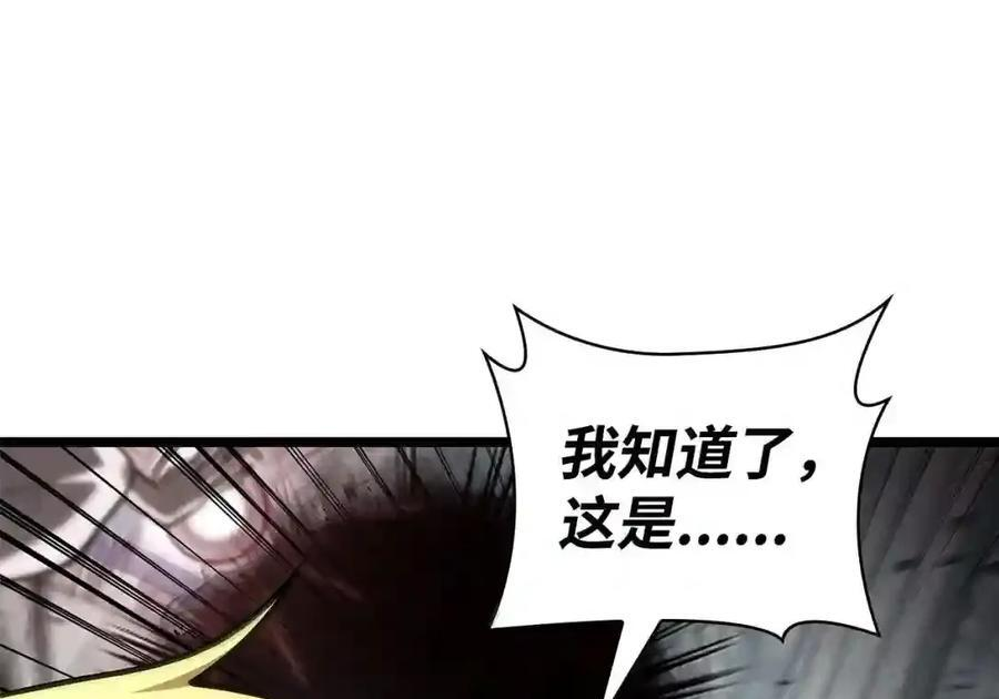 149 天国的诱惑 第133页