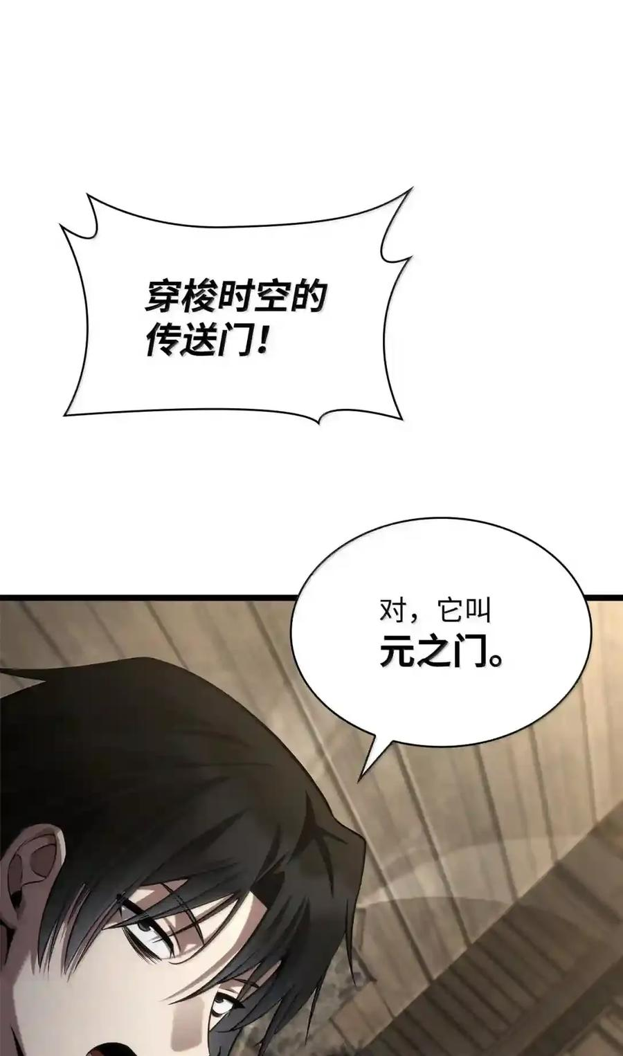 149 天国的诱惑 第137页