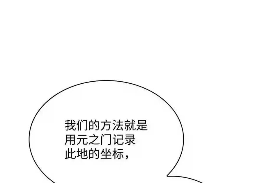 149 天国的诱惑 第147页