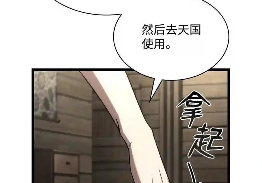 149 天国的诱惑 第148页