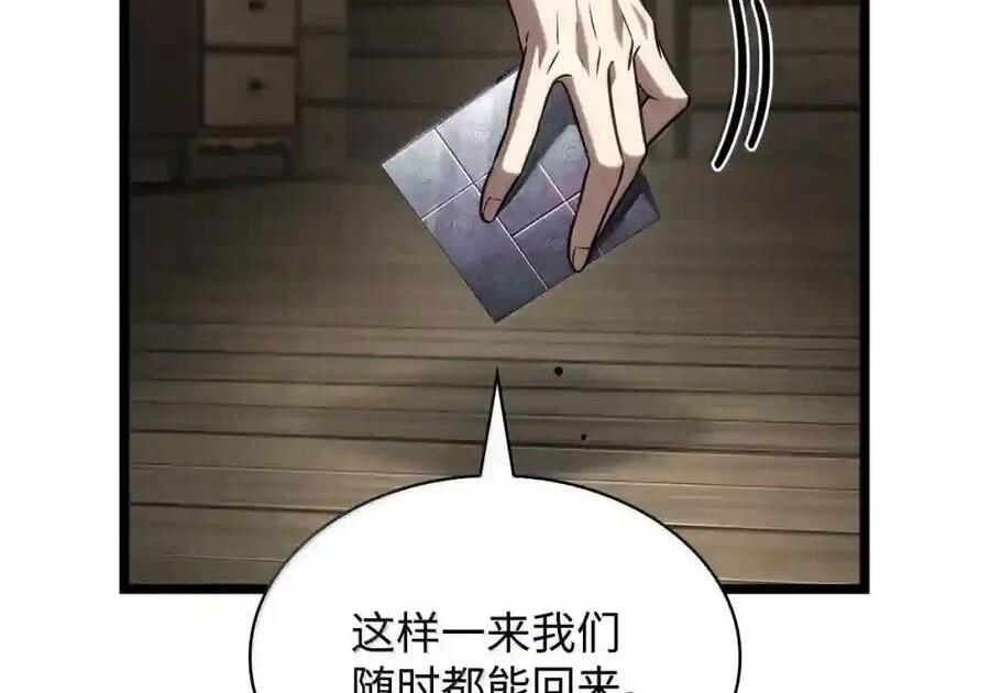 149 天国的诱惑 第149页