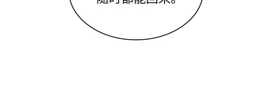 149 天国的诱惑 第150页