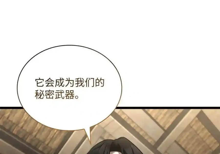 149 天国的诱惑 第151页