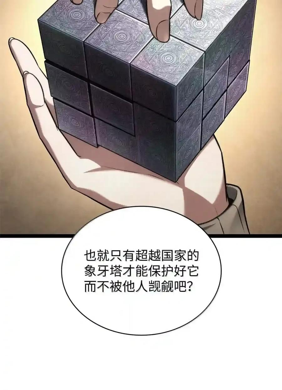 149 天国的诱惑 第162页