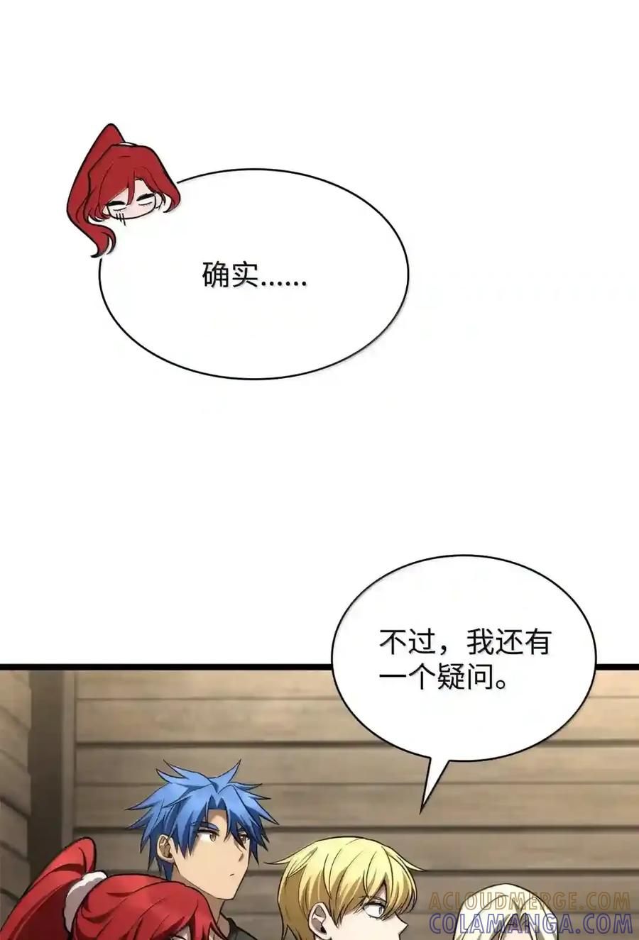 149 天国的诱惑 第163页