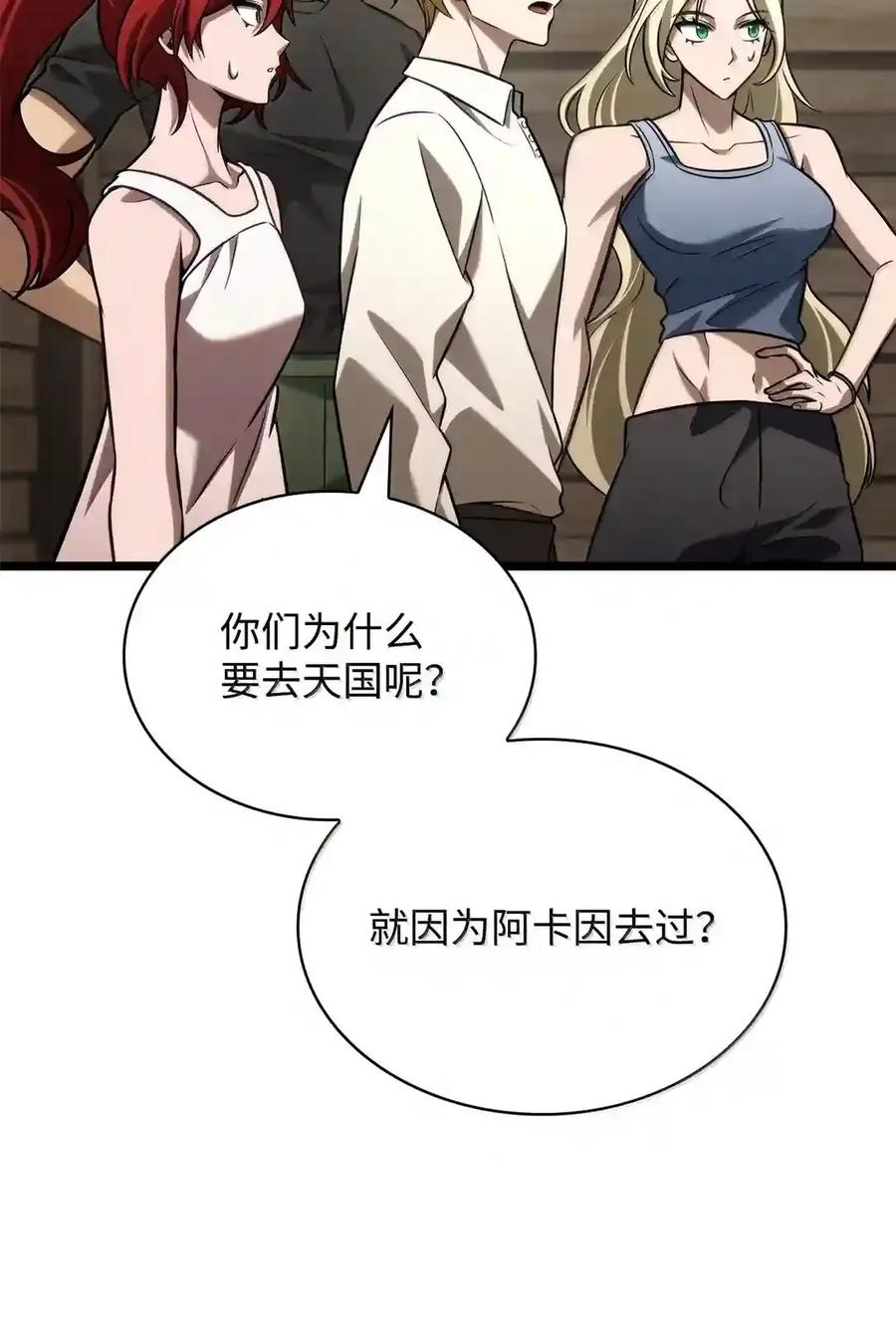 149 天国的诱惑 第164页