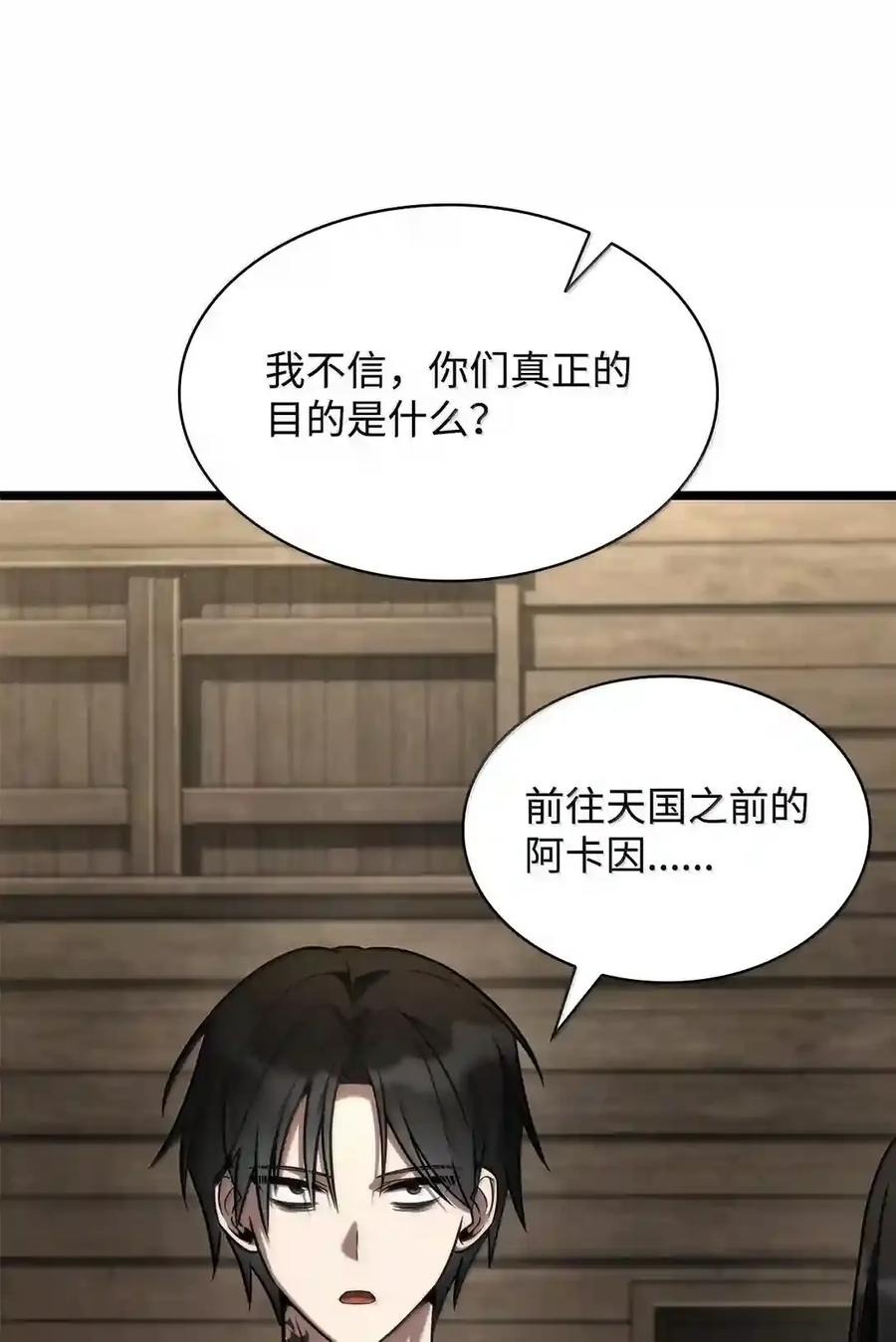 149 天国的诱惑 第165页