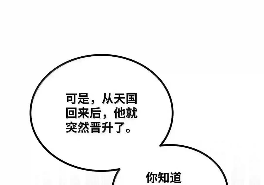 149 天国的诱惑 第167页