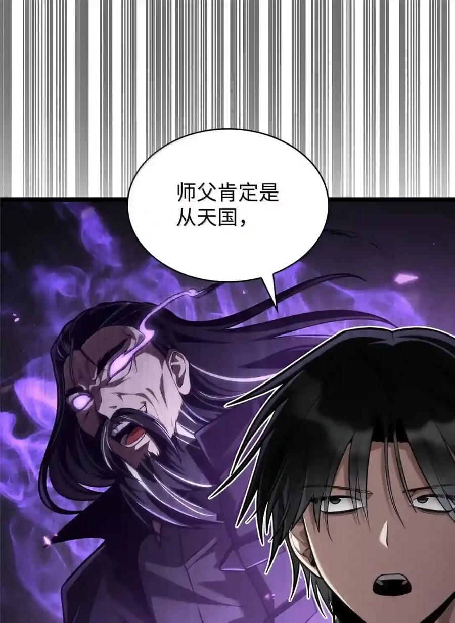 149 天国的诱惑 第171页