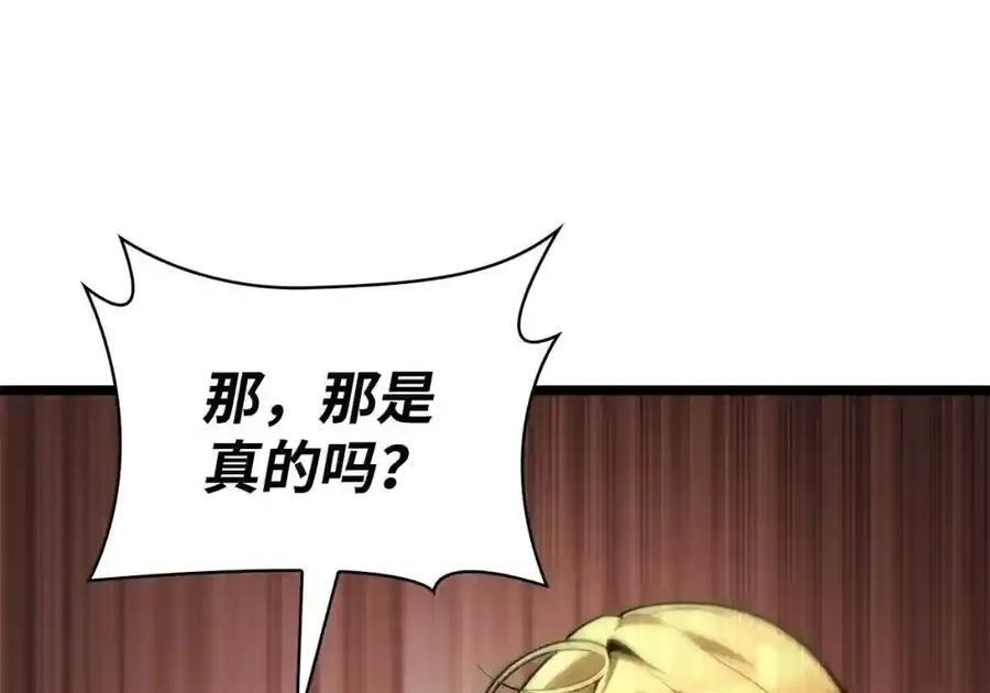 149 天国的诱惑 第173页
