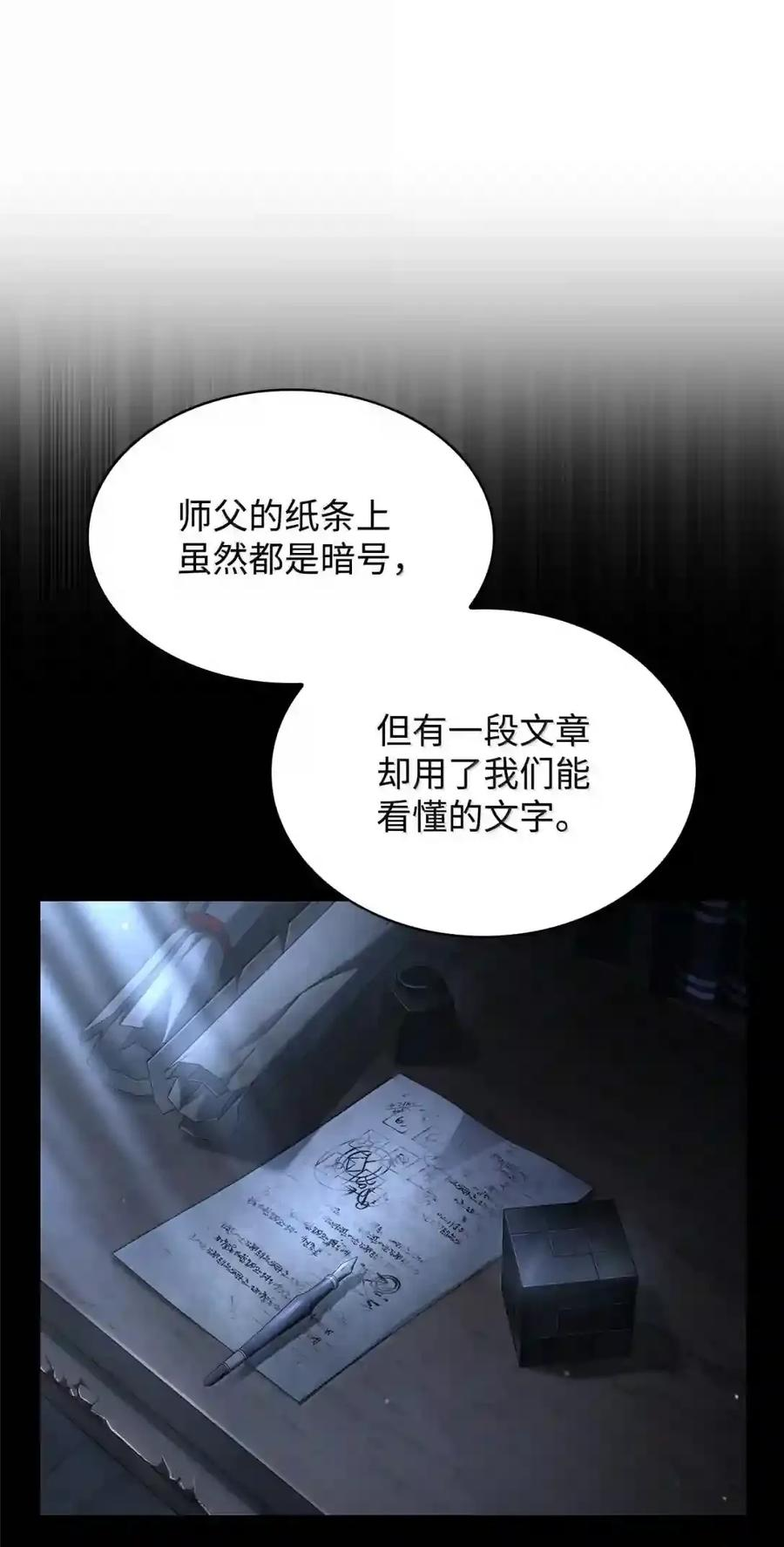 149 天国的诱惑 第182页