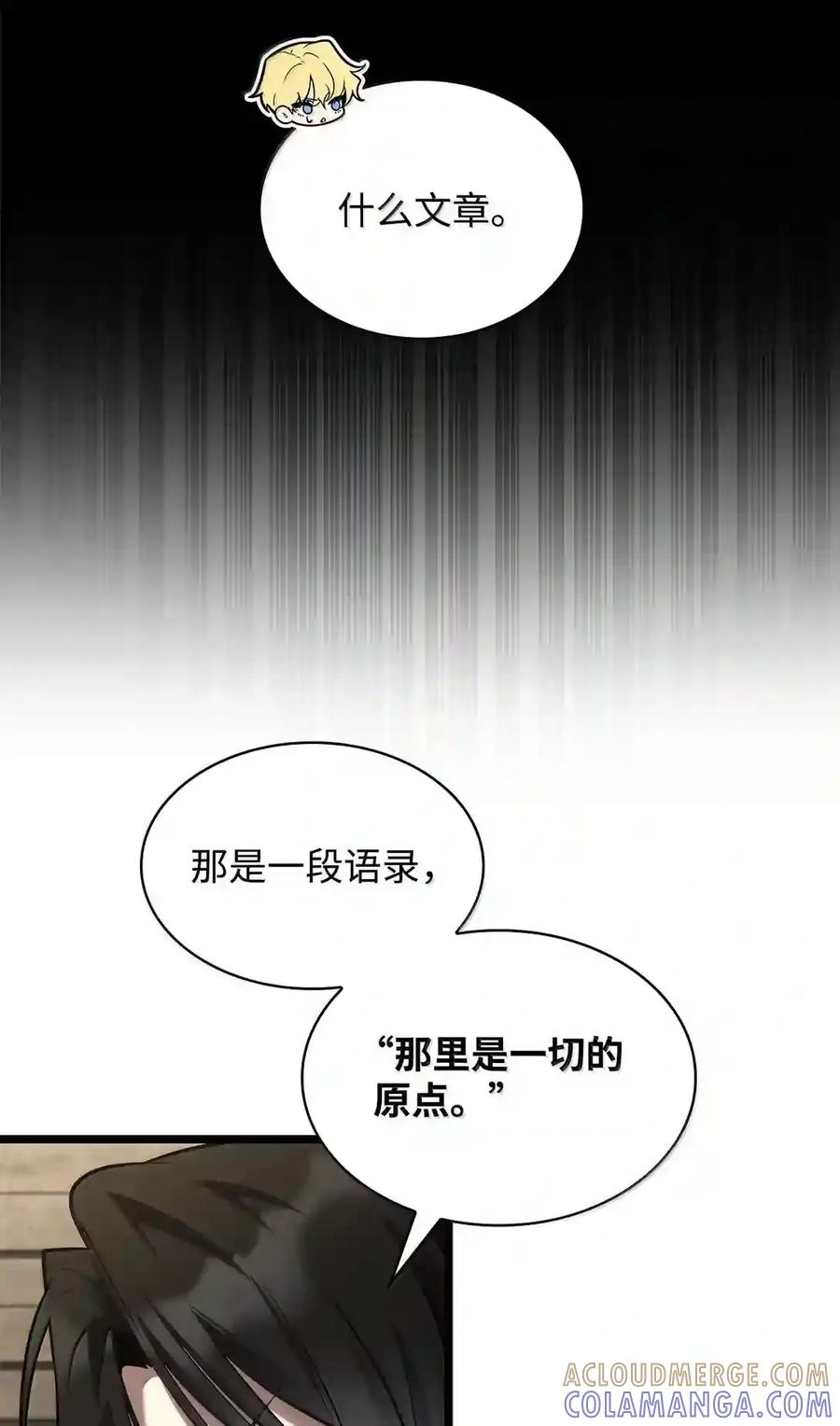 149 天国的诱惑 第183页
