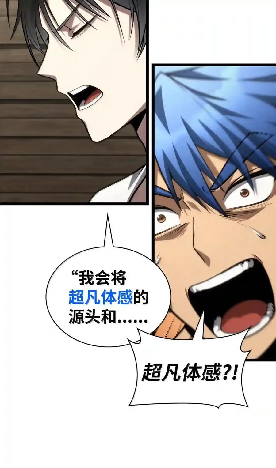 149 天国的诱惑 第184页