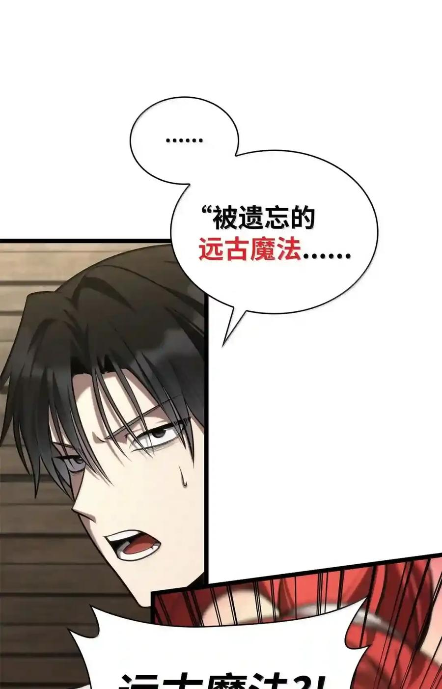 149 天国的诱惑 第185页