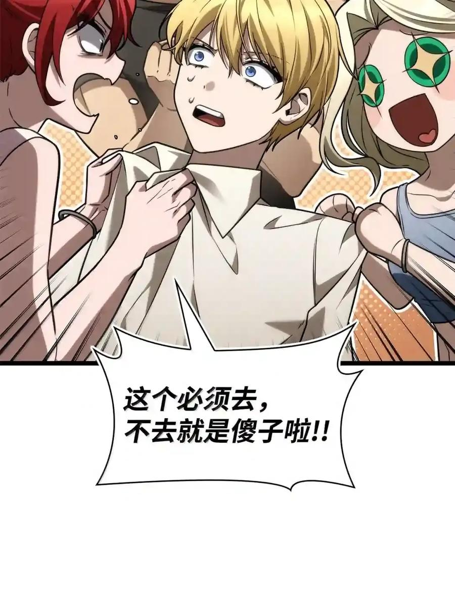 149 天国的诱惑 第192页