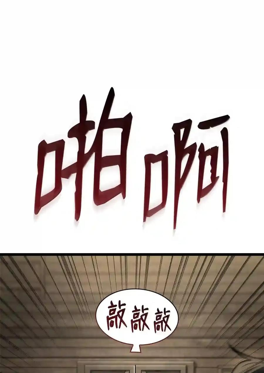 149 天国的诱惑 第200页