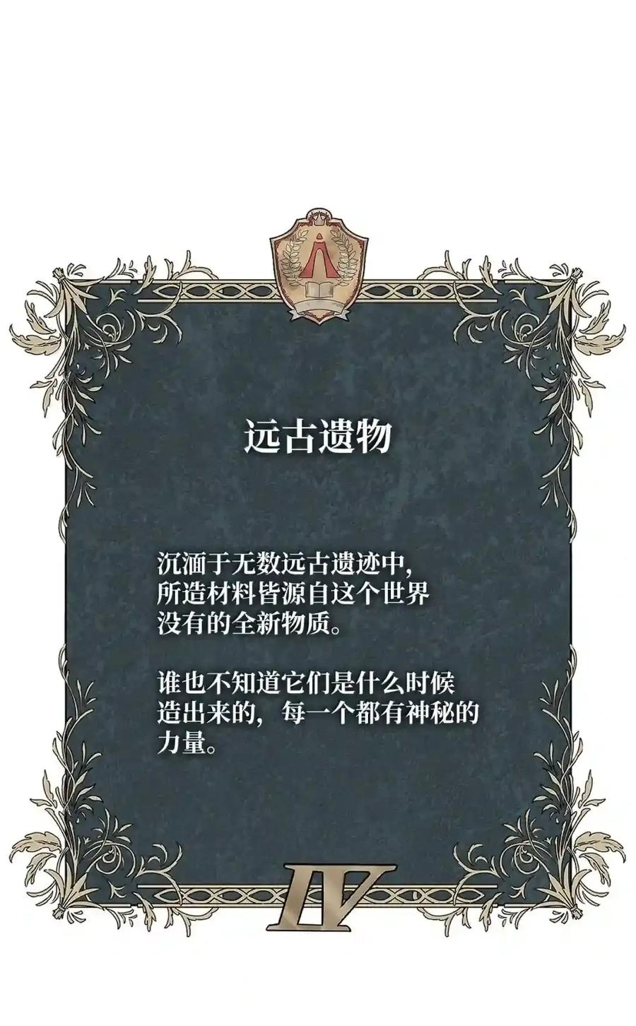 149 天国的诱惑 第207页