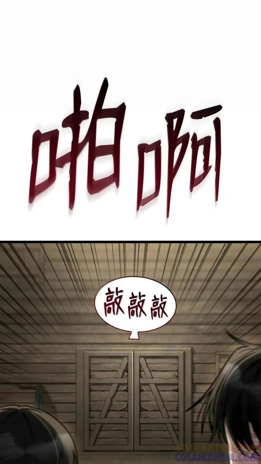 149 天国的诱惑 第210页