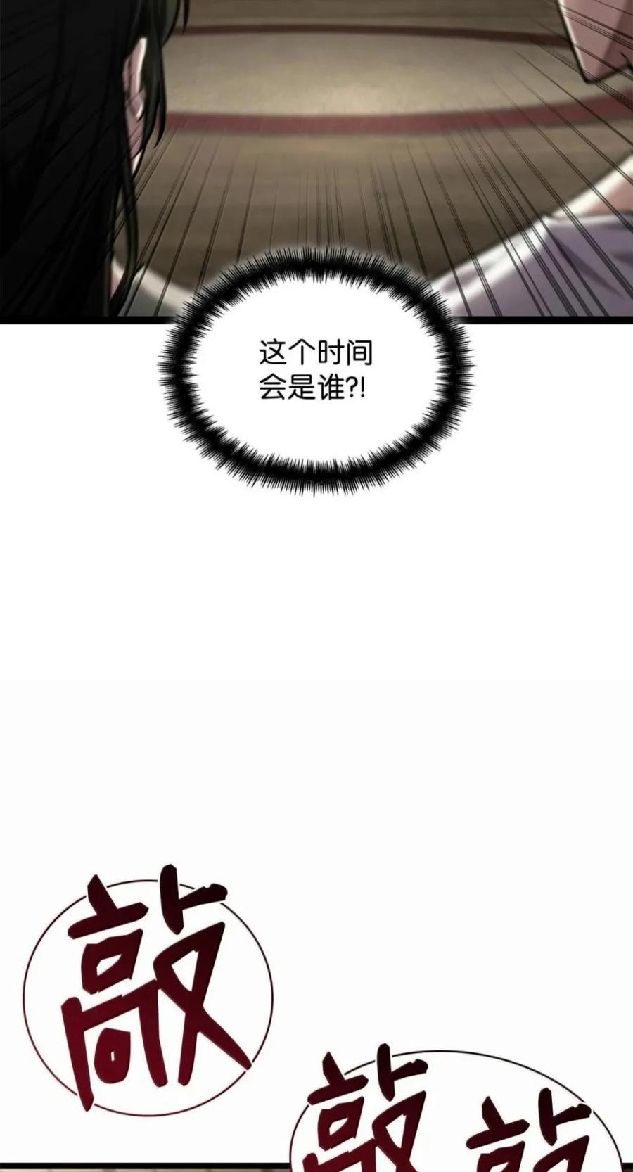 149 天国的诱惑 第211页
