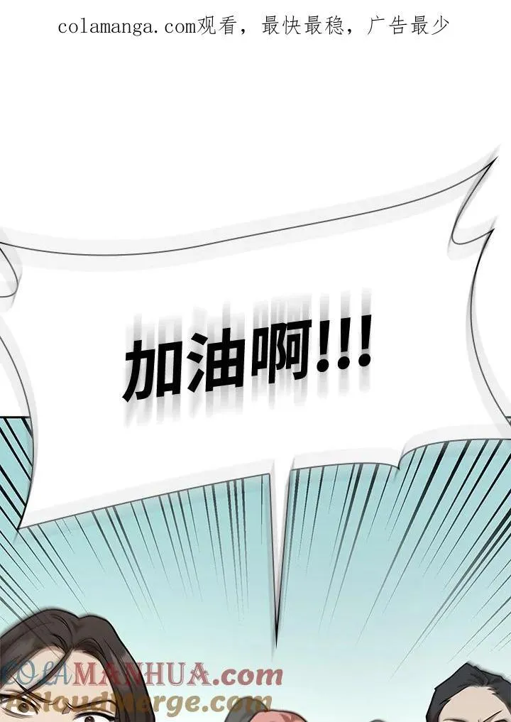 第38话 第1页