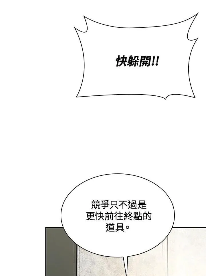 第38话 第3页