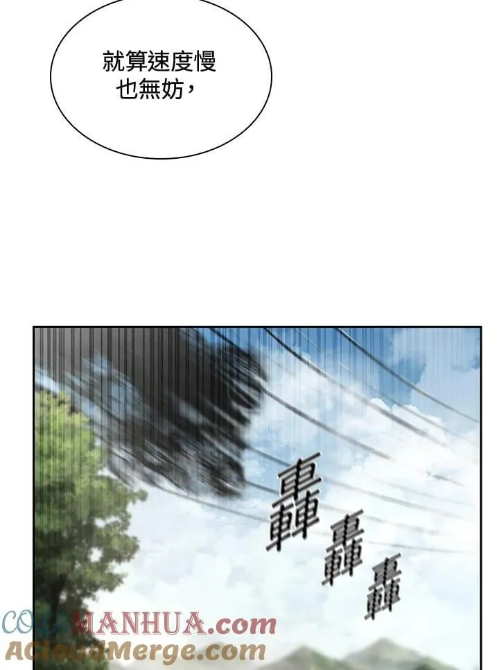 第38话 第5页