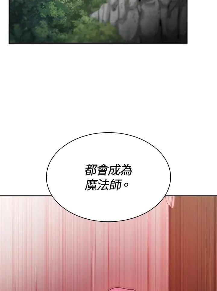 第38话 第7页