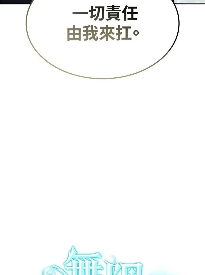 第38话 第11页