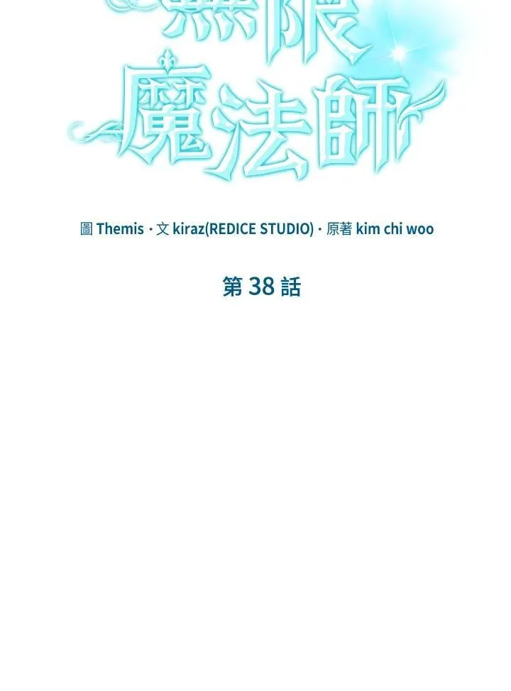 第38话 第12页
