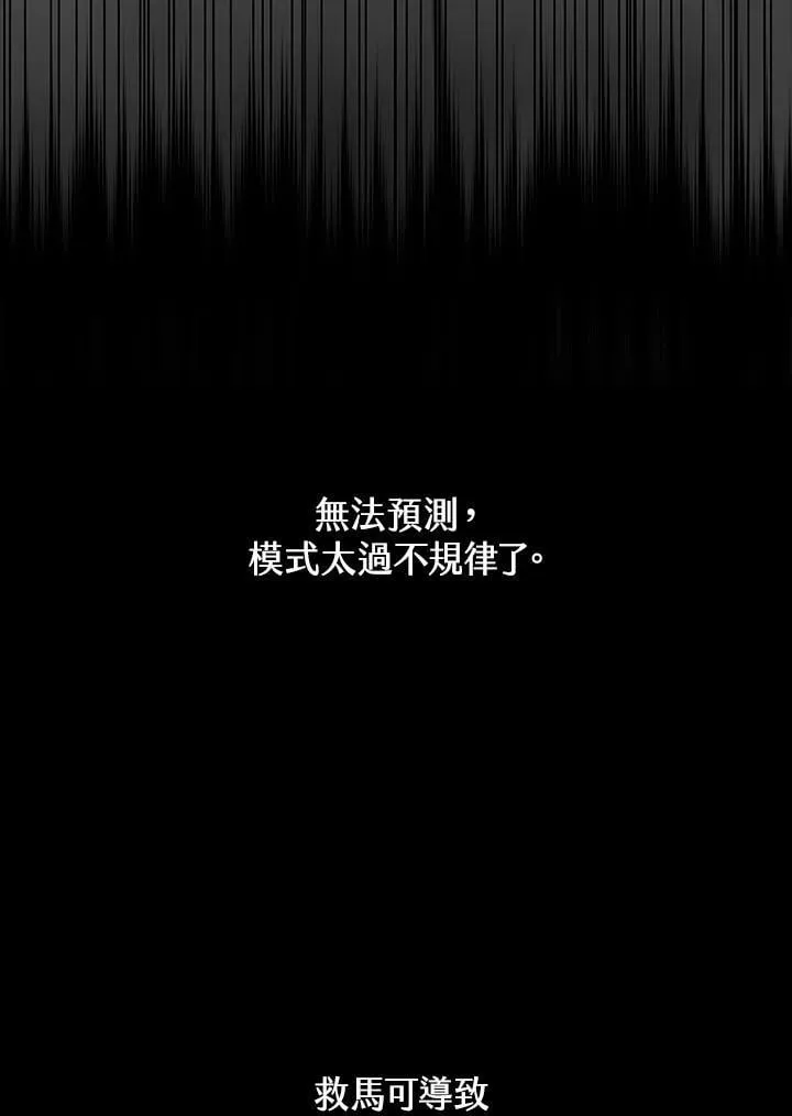 第38话 第18页