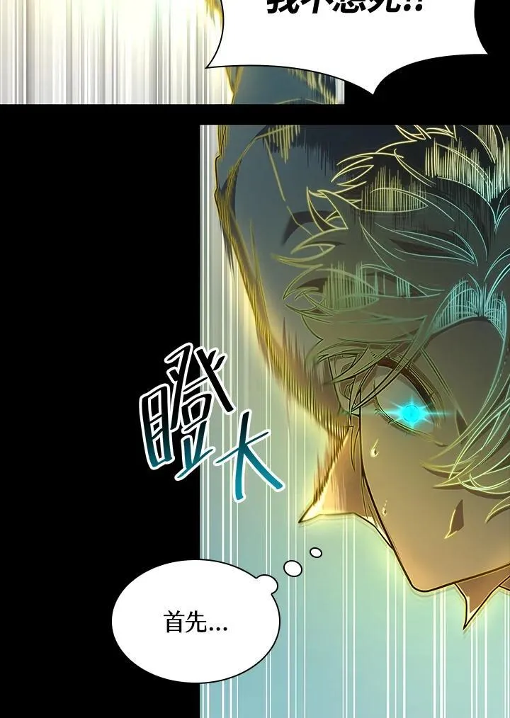 第38话 第20页