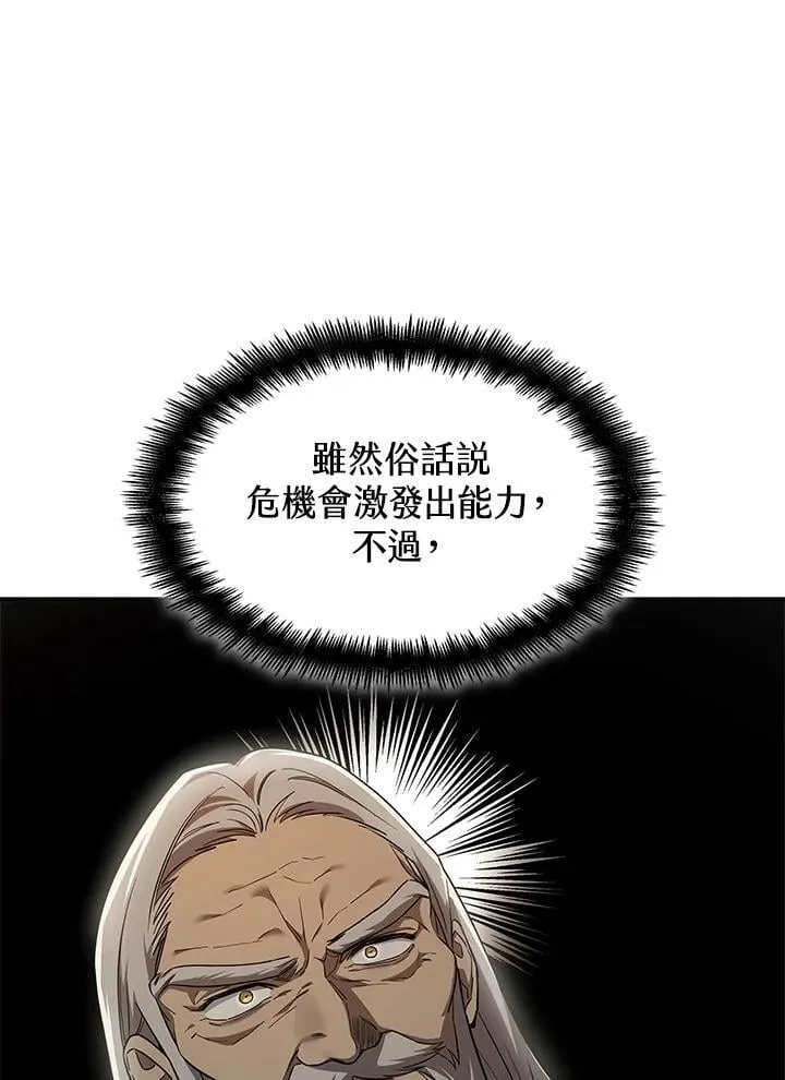第38话 第42页