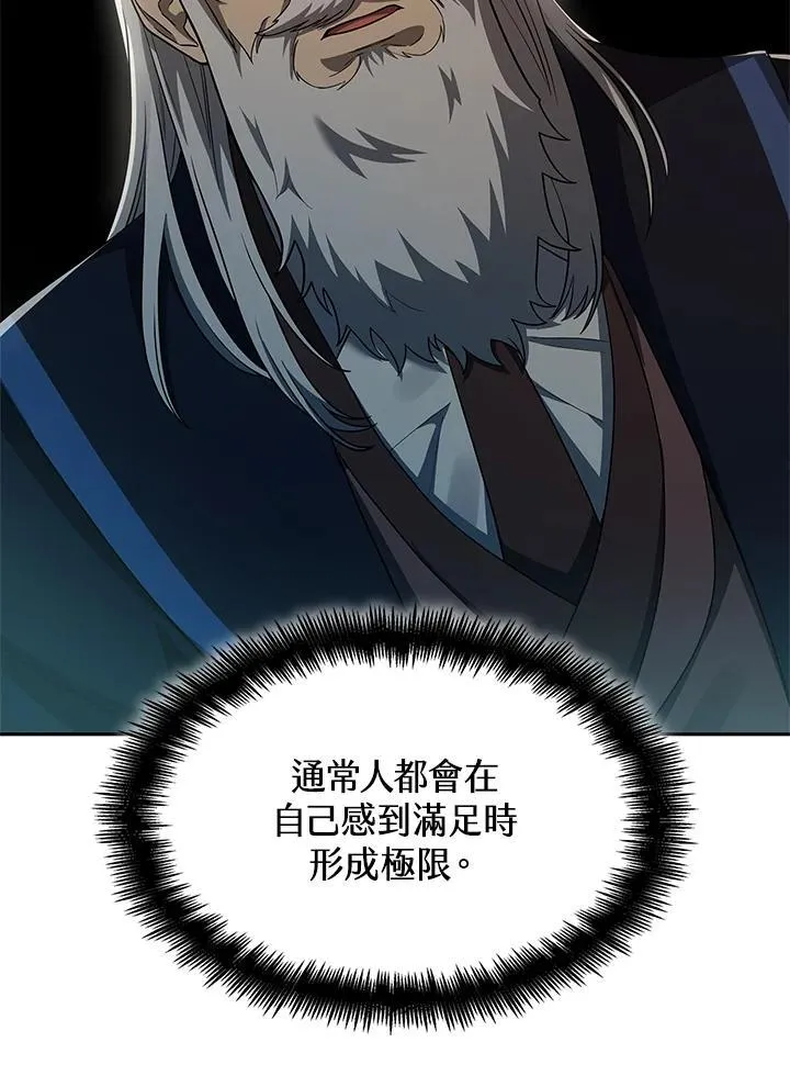 第38话 第43页