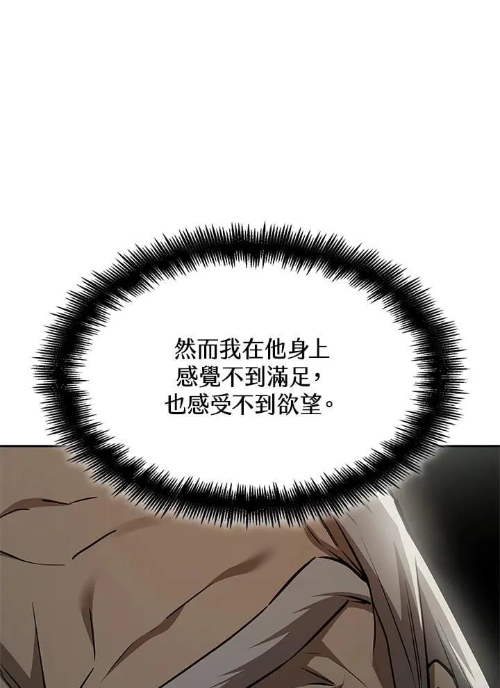 第38话 第44页