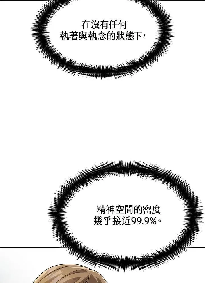 第38话 第50页
