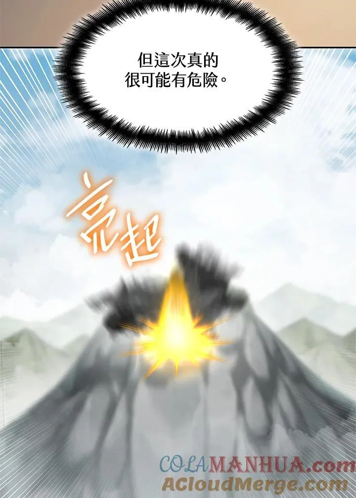 第38话 第53页