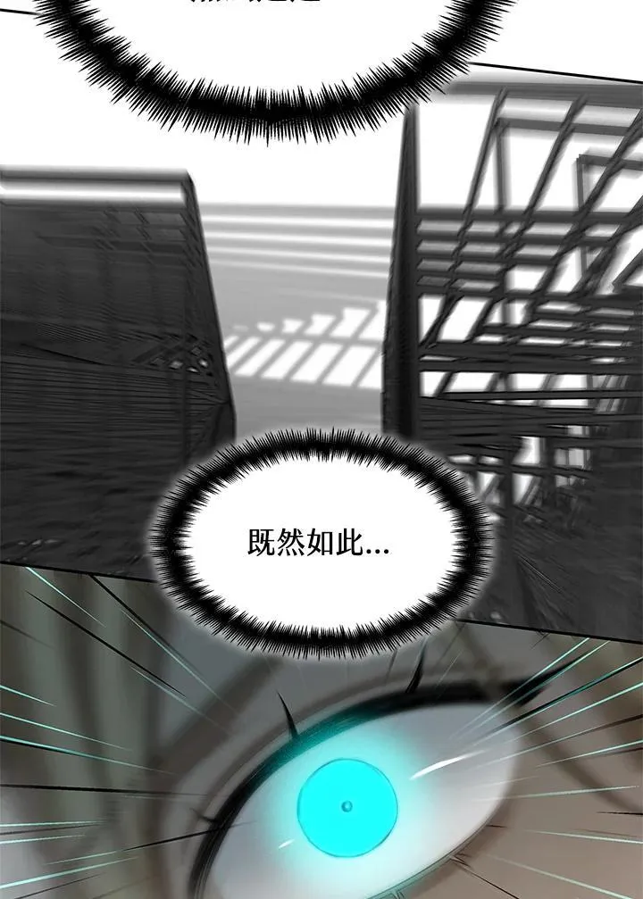 第38话 第58页