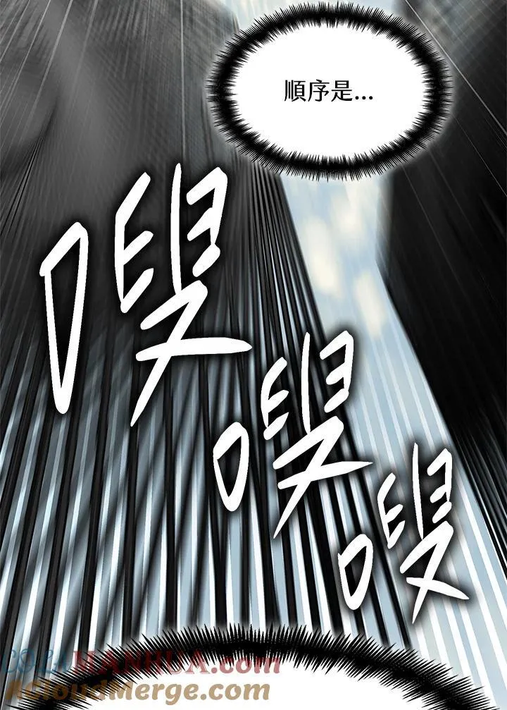第38话 第61页