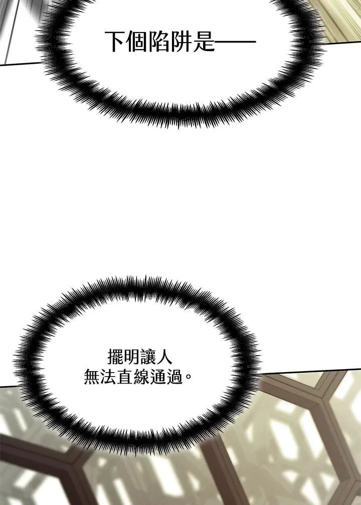 第38话 第67页