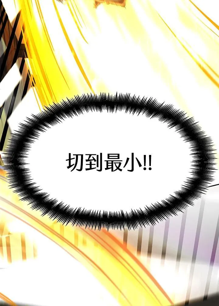 第38话 第72页