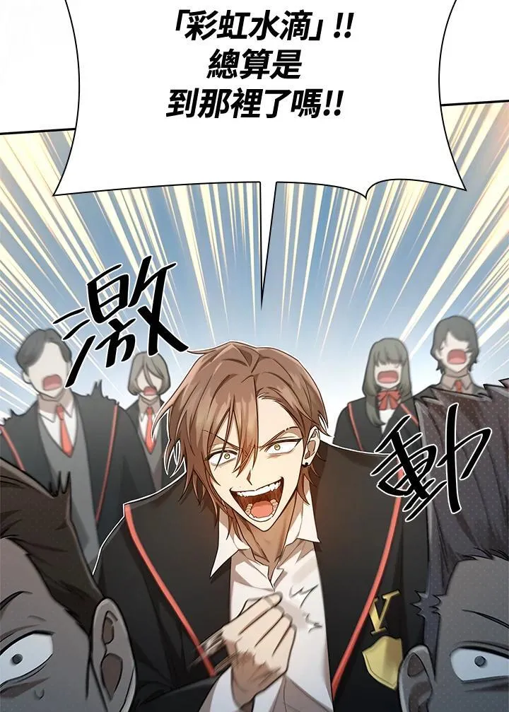 第38话 第76页