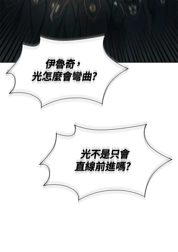 第38话 第79页