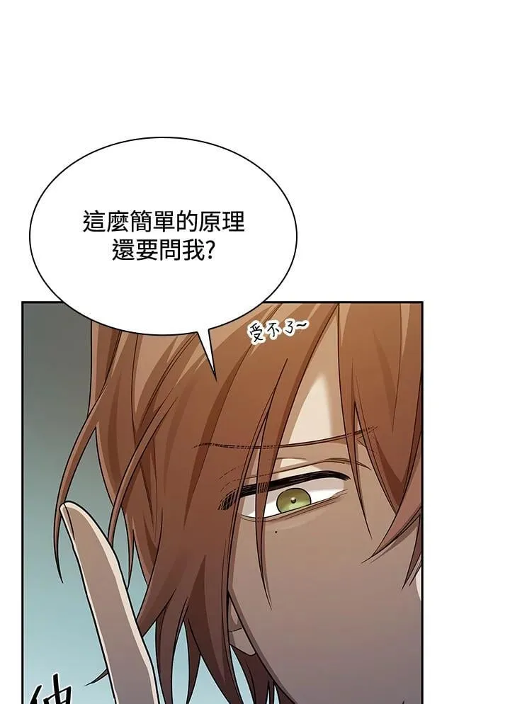 第38话 第80页