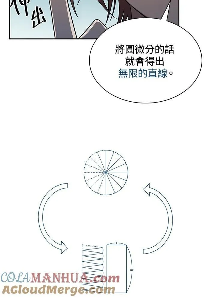 第38话 第81页