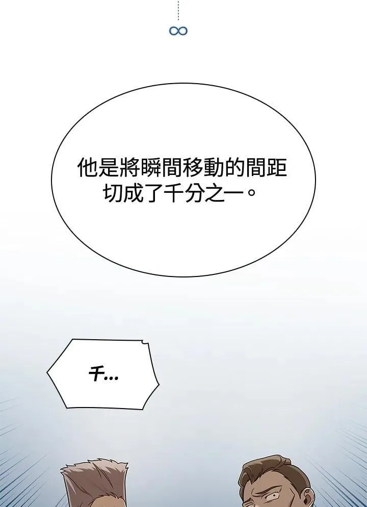 第38话 第82页